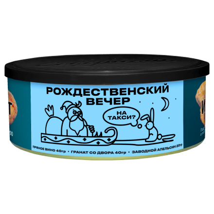 Табак Северный - Рождественский Вечер (100 грамм) купить в Казани