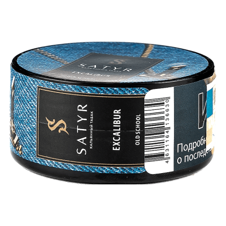 Табак Satyr - Excalibur (Экскалибур, 25 грамм) купить в Казани