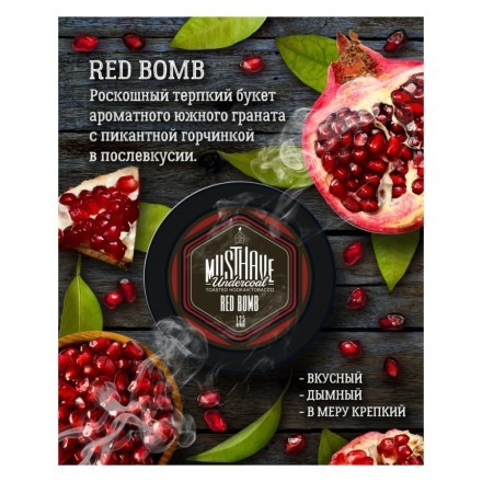 Табак Must Have - Red Bomb (Красная Бомба, 125 грамм) купить в Казани