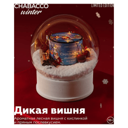 Смесь Chabacco MEDIUM - LE Wild Cherry (Дикая Вишня, 50 грамм)