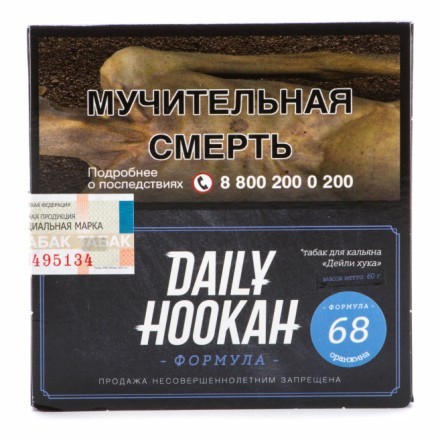 Табак Daily Hookah - Оранжина (60 грамм) купить в Казани