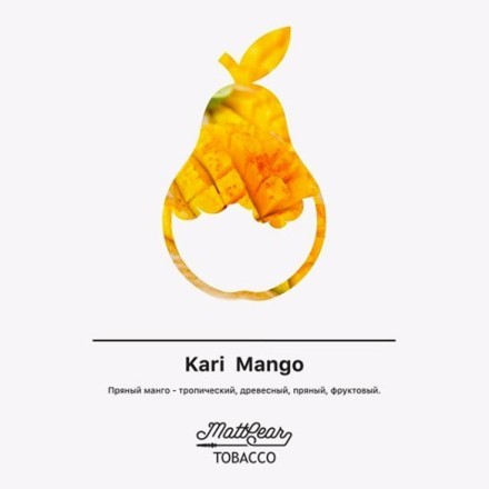 Табак MattPear - Kari Mango (Пряный Манго, 50 грамм) купить в Казани