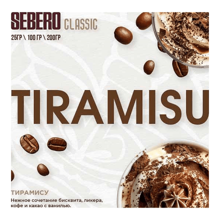 Табак Sebero - Tiramisu (Тирамису, 25 грамм) купить в Казани