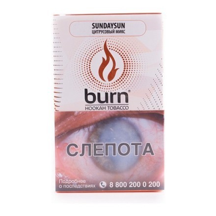 Табак Burn - Sundaysun (Цитрусовый Микс, 100 грамм) купить в Казани