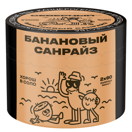 Табак Северный - Банановый Санрайз (40 грамм) купить в Казани