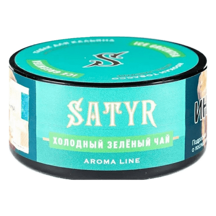 Табак Satyr - Ice Tea (Холодный Зелёный Чай, 25 грамм) купить в Казани