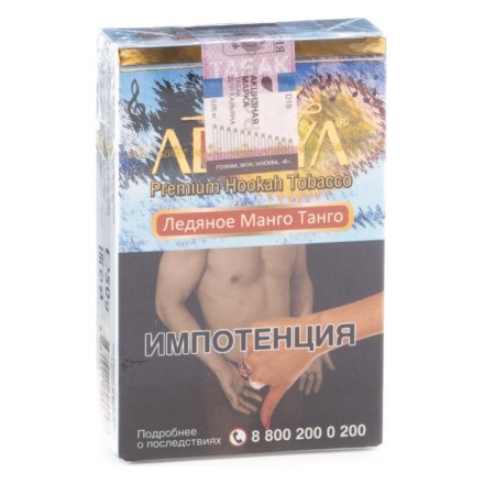 Табак Adalya - Mango Tango Ice (Ледяное Манго Танго, 20 грамм, Акциз) купить в Казани