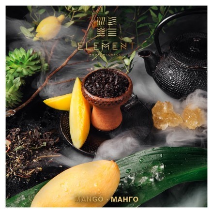 Табак Element Вода - Mango (Манго, 100 грамм) купить в Казани