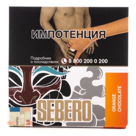 Табак Sebero - Orange Chocolate (Апельсин и Шоколад, 40 грамм) купить в Казани