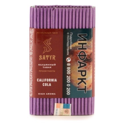 Табак Satyr - California Cola (Калифорнийская Кола, 100 грамм) купить в Казани