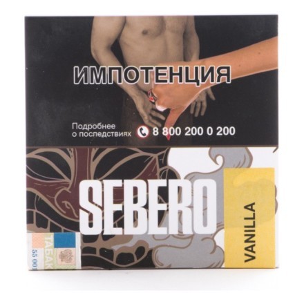 Табак Sebero - Vanilla (Ваниль, 40 грамм) купить в Казани