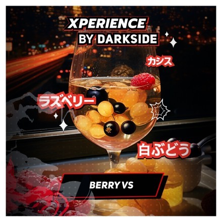 Табак Darkside Xperience - Berry VS (30 грамм) купить в Казани