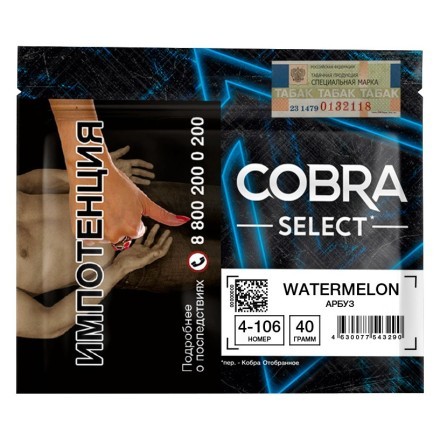 Табак Cobra Select - Watermelon (4-106 Арбуз, 40 грамм) купить в Казани