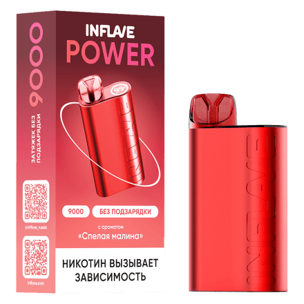 INFLAVE POWER - Спелая Малина (9000 затяжек) купить в Казани