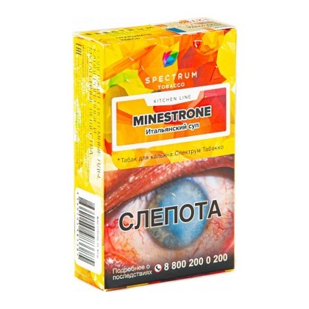 Табак Spectrum Kitchen Line - Minestrone (Итальянский Суп, 40 грамм) купить в Казани