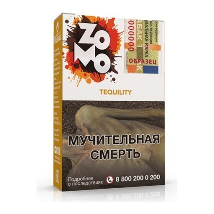 Табак Zomo - Tequility (Текилити, 50 грамм) купить в Казани