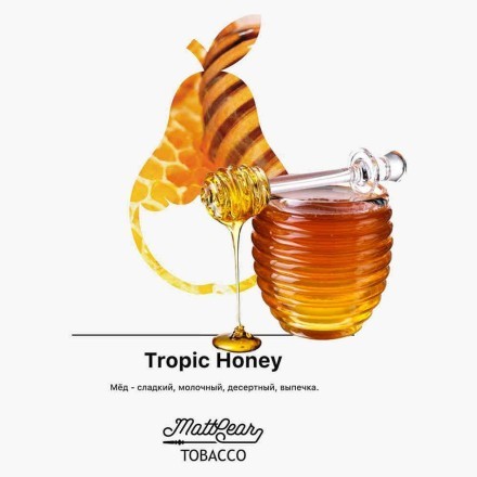 Табак MattPear - Tropic Honey (Мед, 50 грамм) купить в Казани