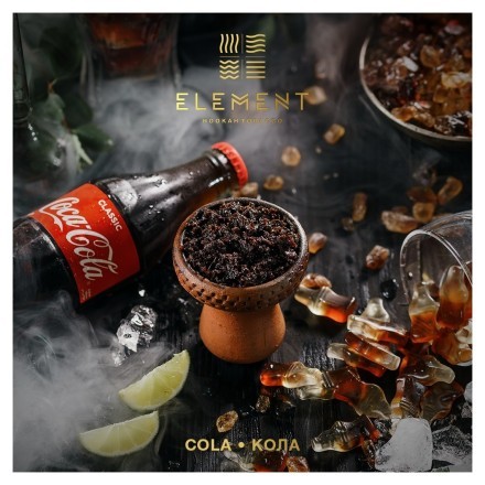 Табак Element Вода - Cola (Кола, 100 грамм) купить в Казани
