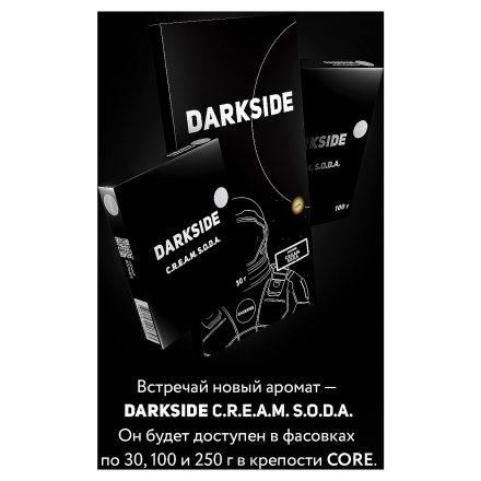 Табак Darkside Cream Soda Core (Дарксайд Крем Сода Кор) 100г купить в Казани