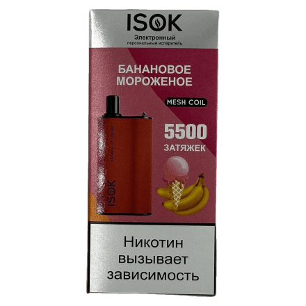 ISOK BOXX - Банановое Мороженое (Banana Ice Cream, 5500 затяжек) купить в Казани