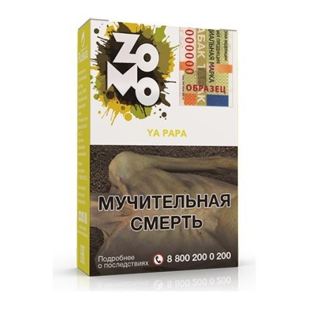 Табак Zomo - Ya Papa (Я Папа, 50 грамм) купить в Казани