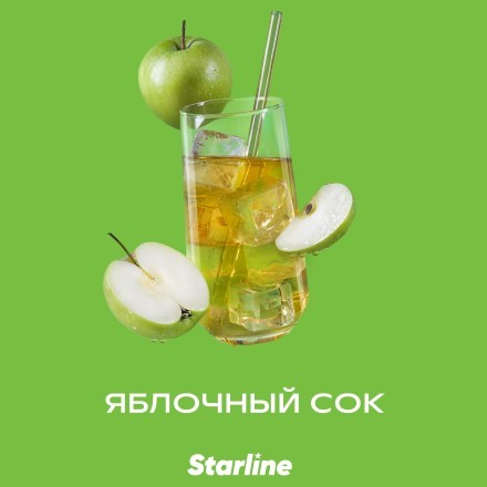 Табак Starline - Яблочный Сок (25 грамм) купить в Казани