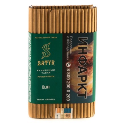 Табак Satyr - ЁLKI (Елки, 100 грамм) купить в Казани