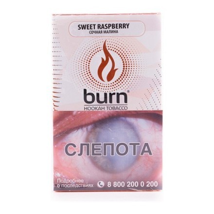 Табак Burn - Sweet Raspberry (Сочная Малина, 100 грамм) купить в Казани