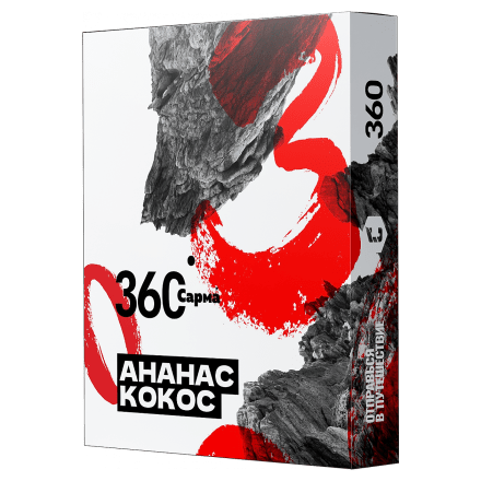 Табак Сарма 360 - Ананас-Кокос (25 грамм) купить в Казани