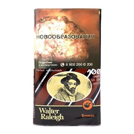 Табак трубочный Walter Raleigh - Bronze (25 грамм) купить в Казани