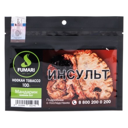 Табак Fumari - Mandarin Zest (Мандарин, 100 грамм, Акциз) купить в Казани