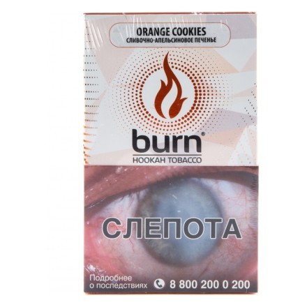 Табак Burn - Orange Cookies (Сливочно-апельсиновое Печенье, 100 грамм) купить в Казани