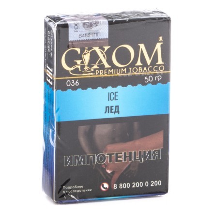 Табак Gixom - Ice (Лед, 50 грамм, Акциз) купить в Казани