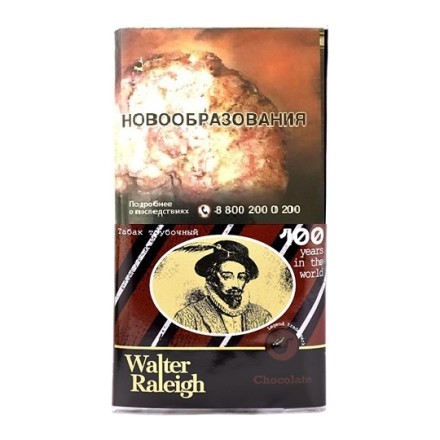 Табак трубочный Walter Raleigh - Chocolate (25 грамм) купить в Казани