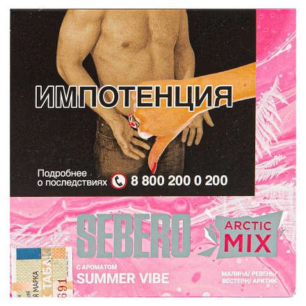 Табак Sebero Arctic Mix - Summer Vibe (Саммер Вайб, 60 грамм) купить в Казани