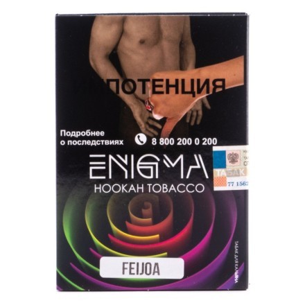 Табак Enigma - Feijoa (Фейхоа, 100 грамм, Акциз) купить в Казани