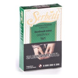 Табак Serbetli - Green Mix (Зеленый Микс, 50 грамм, Акциз)