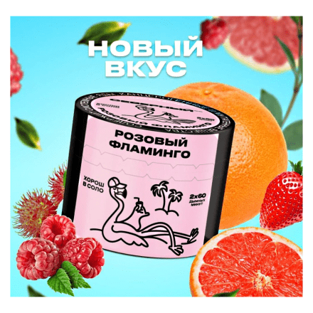 Табак Северный - Розовый Фламинго (40 грамм) купить в Казани