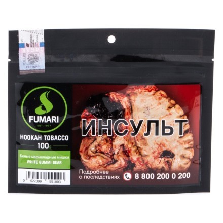 Табак Fumari - White Gummi Bear (Белые Мармеладные Мишки, 100 грамм, Акциз) купить в Казани