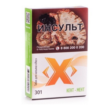 Табак Икс - Кент Мент (Мята, 50 грамм) купить в Казани
