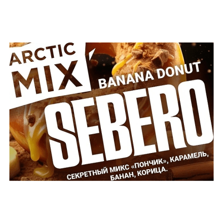 Табак Sebero Arctic Mix - Banana Donut (Банана Донат, 60 грамм) купить в Казани