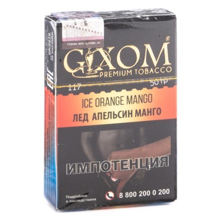 Табак Gixom - Ice Orange Mango (Лед Апельсин Манго, 50 грамм, Акциз) купить в Казани