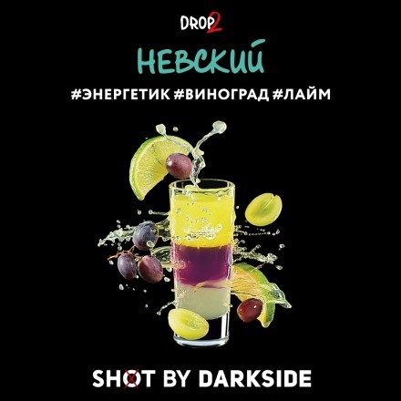 Табак Darkside Shot - Невский (30 грамм) купить в Казани