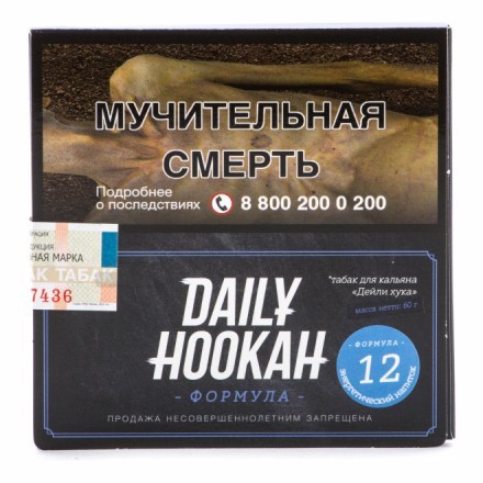 Табак Daily Hookah - Энергетический напиток (60 грамм) купить в Казани