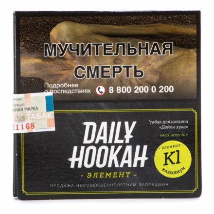 Табак Daily Hookah - Клюквиум (60 грамм) купить в Казани