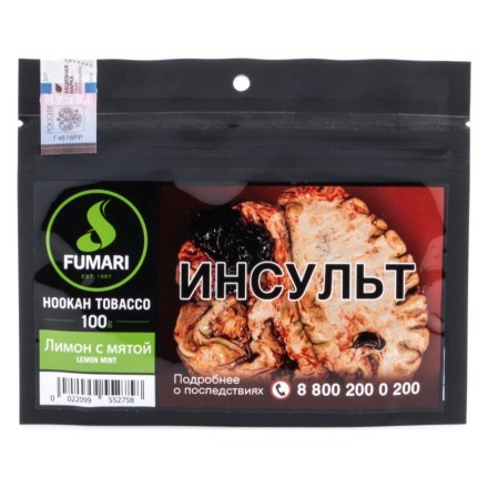 Табак Fumari - Lemon Mint (Лимон с Мятой, 100 грамм, Акциз) купить в Казани