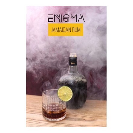 Табак Enigma - Jamaican Rum (Ямайский Ром, 100 грамм, Акциз) купить в Казани