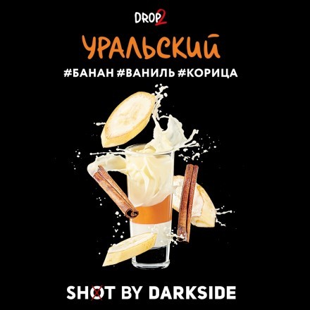 Табак Darkside Shot - Уральский (30 грамм) купить в Казани