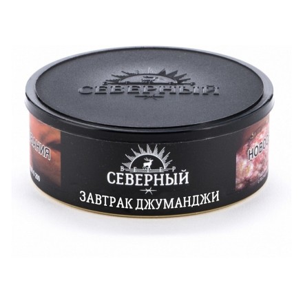 Табак Северный - Завтрак Джуманджи (100 грамм) купить в Казани