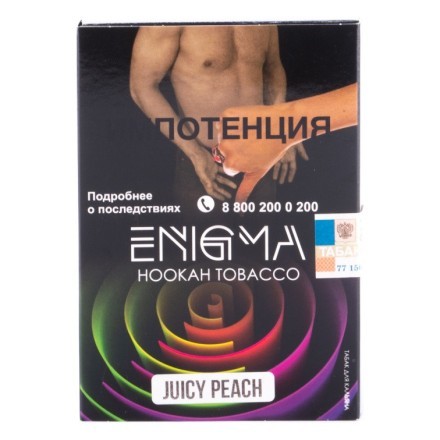 Табак Enigma - Juicy Peach (Сочный Персик, 100 грамм, Акциз) купить в Казани